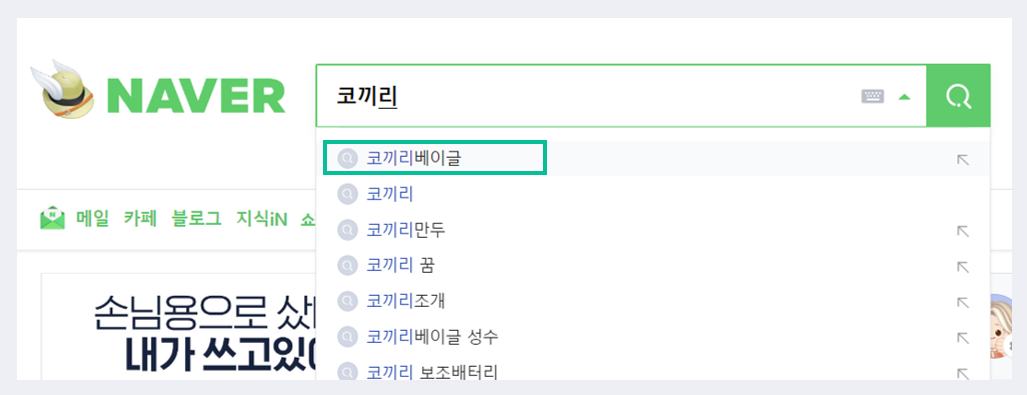 코끼리베이글