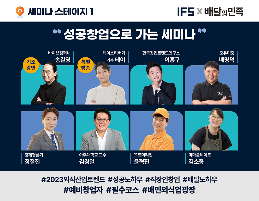 박람회 세미나