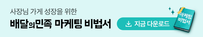마케팅비법서
