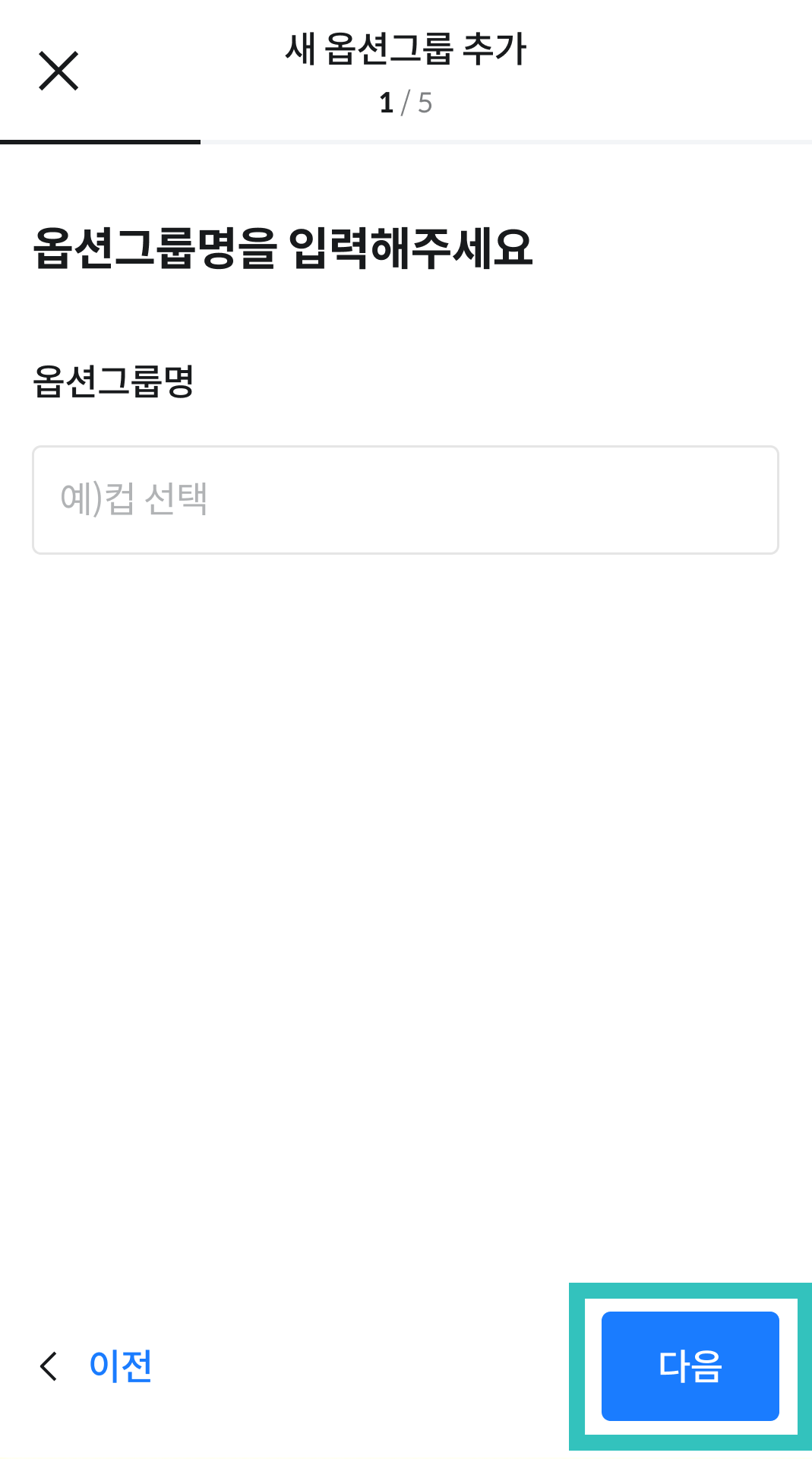 앱화면