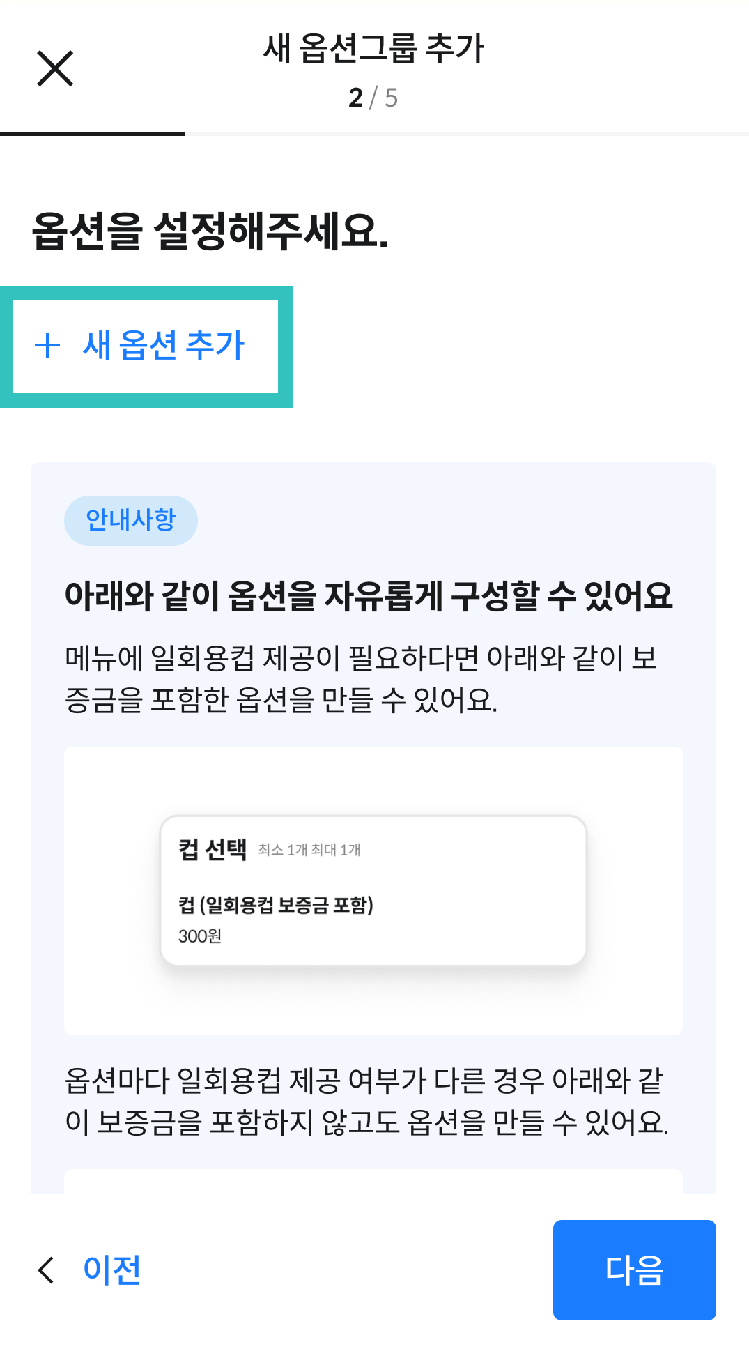 앱화면