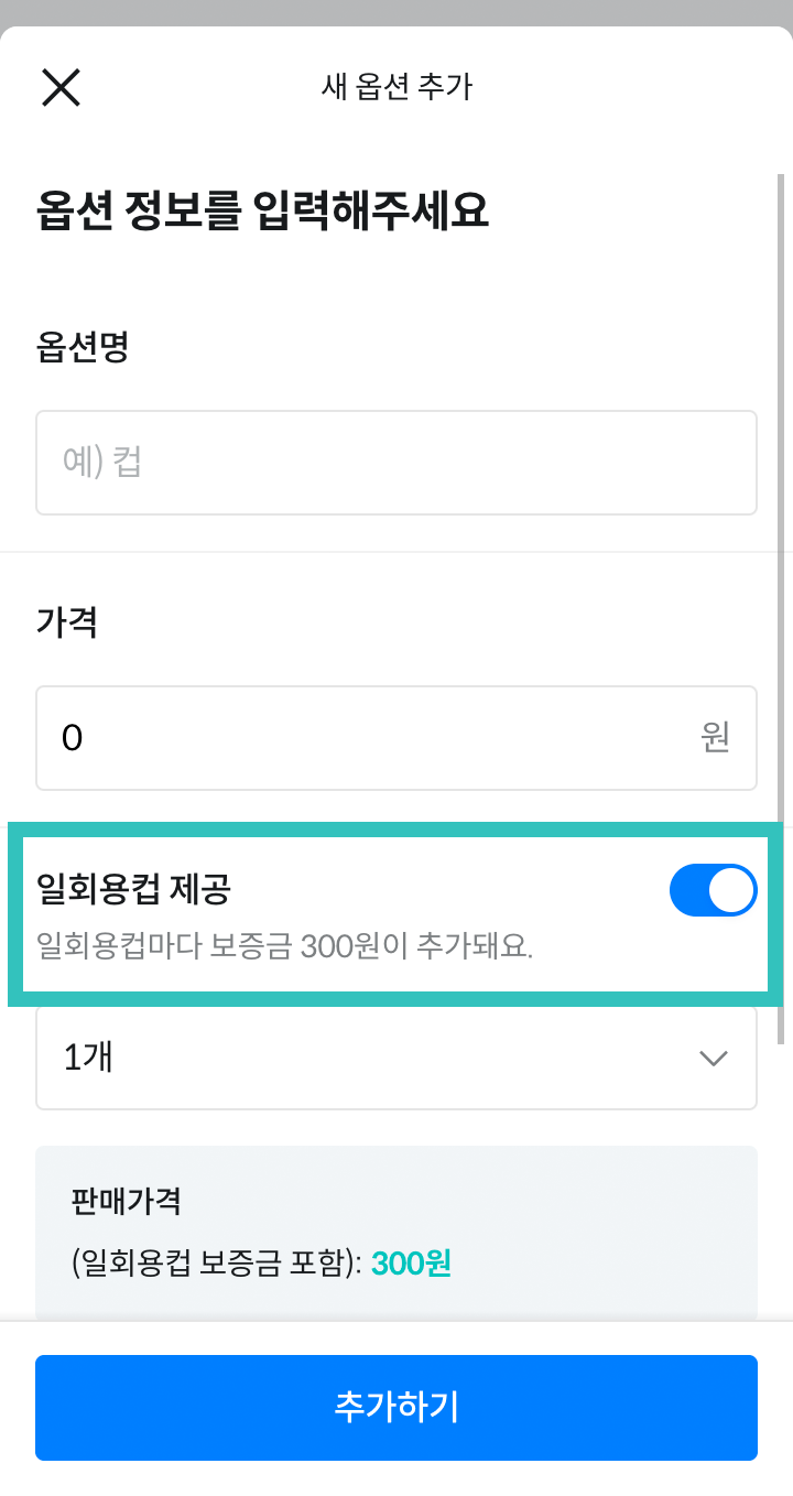 앱화면