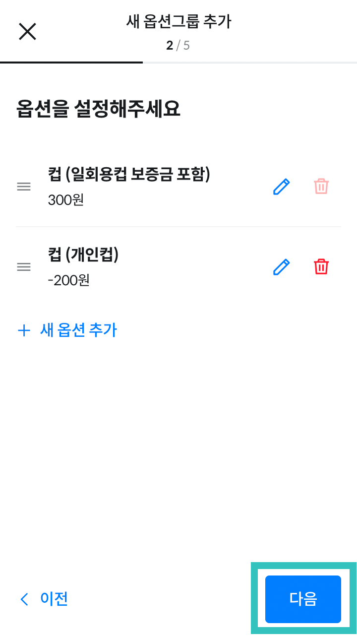 앱화면