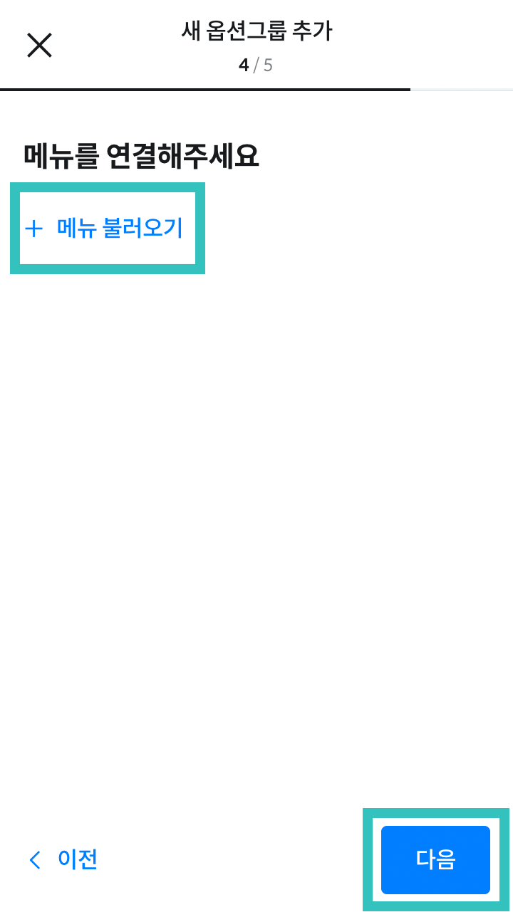 앱화면
