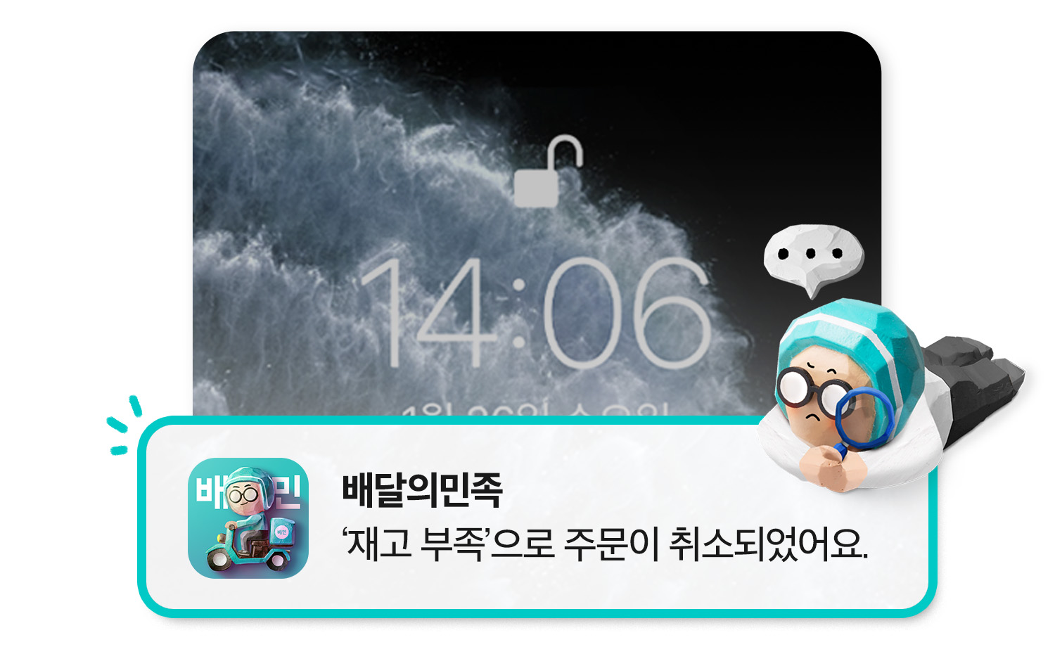 배민스토어 고민고만