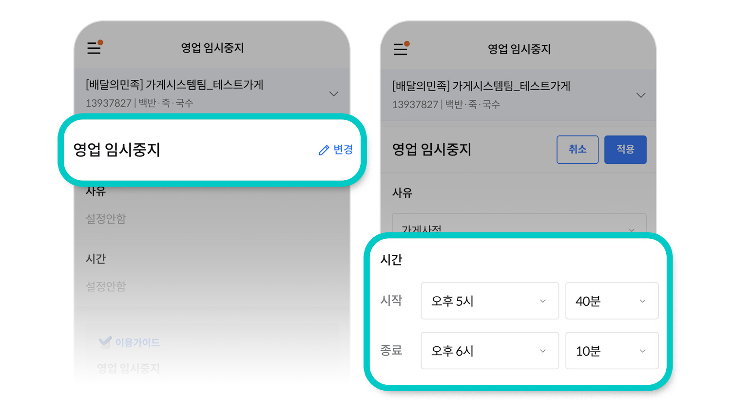 배민스토어 고민고만