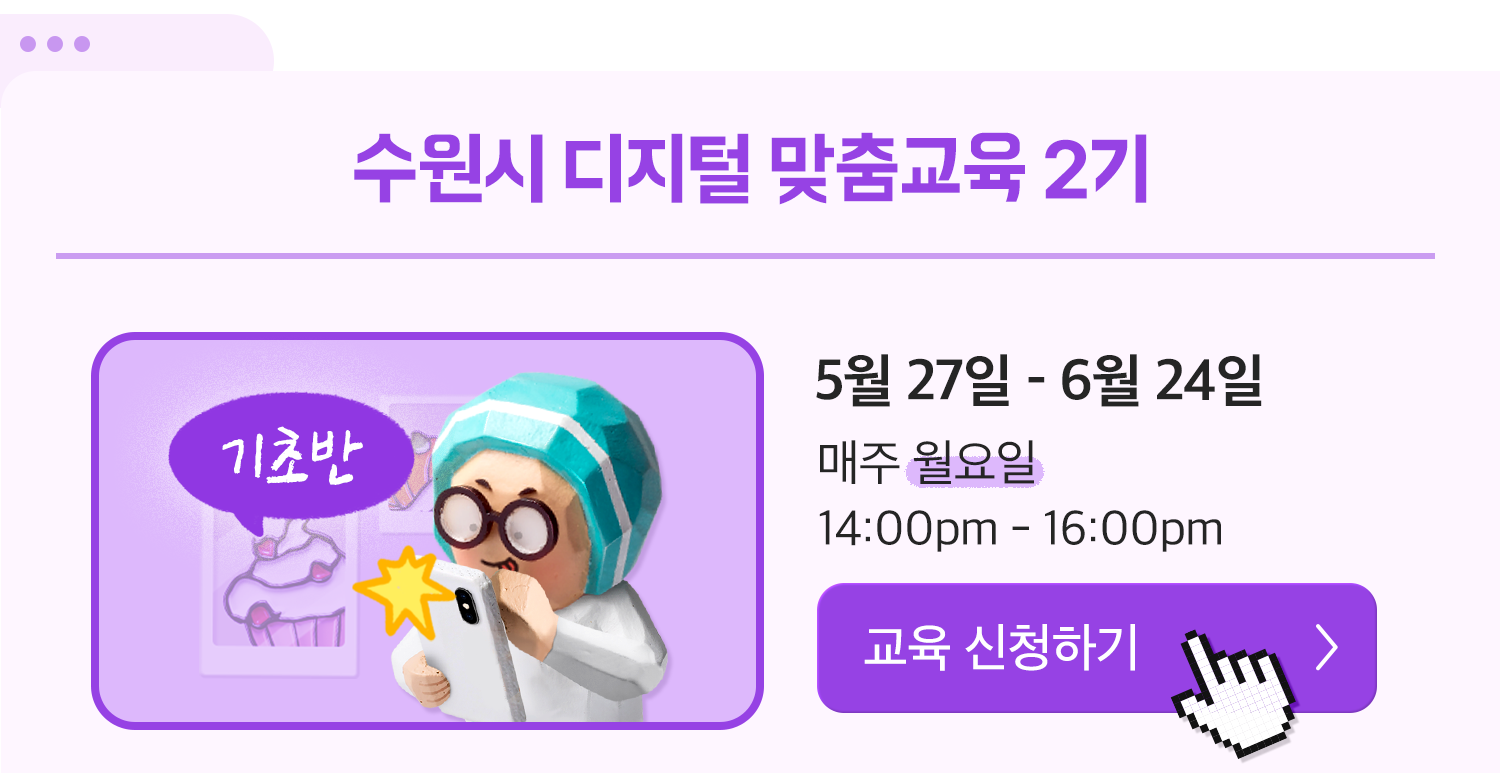 240510 아카데미 경기교육 2_2