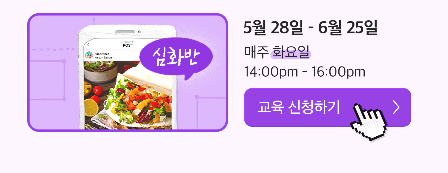 240510 아카데미 경기교육 2_3
