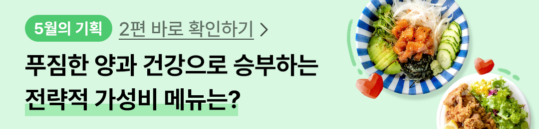 이달의기획2편