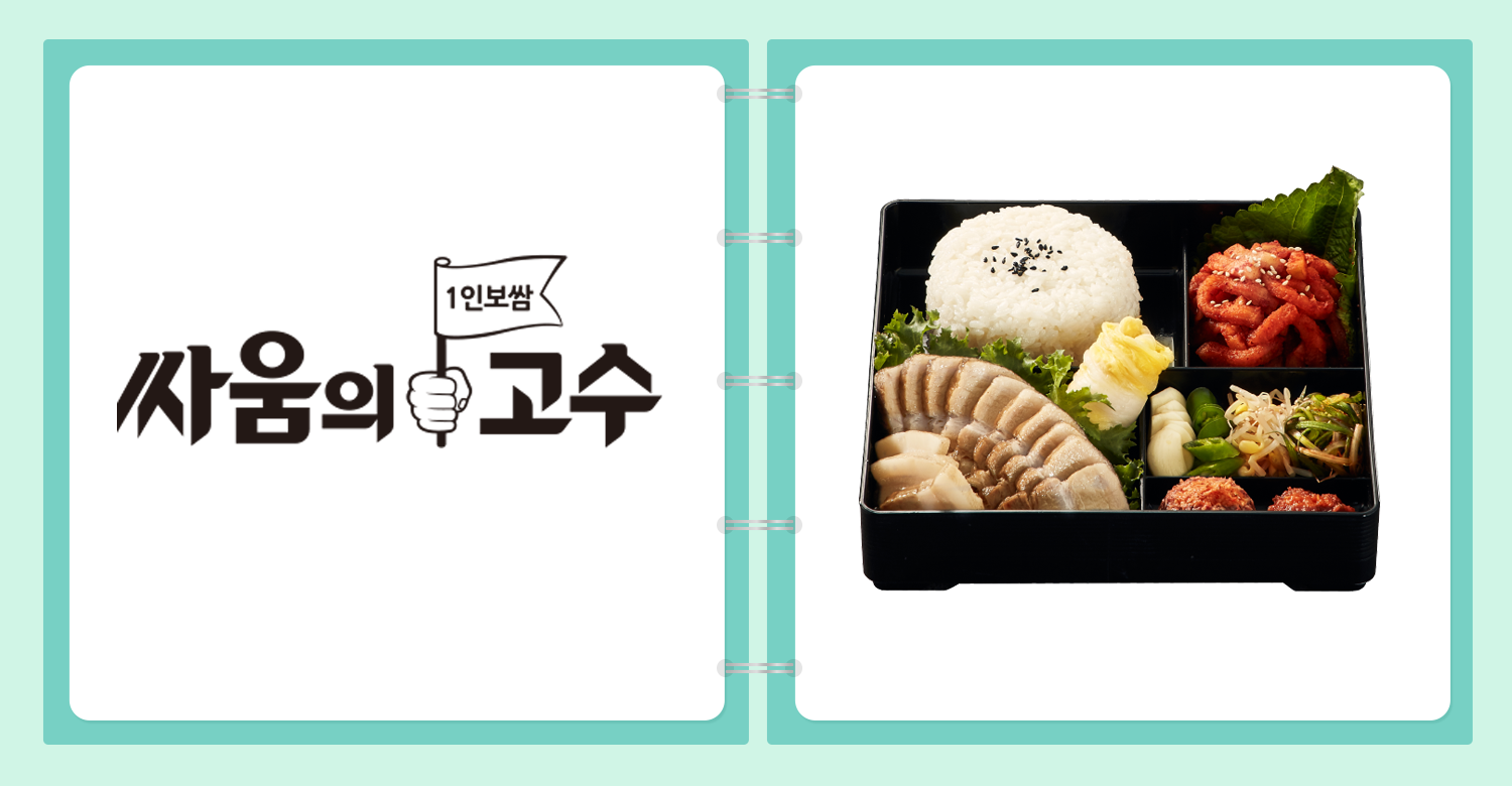 싸움의고수