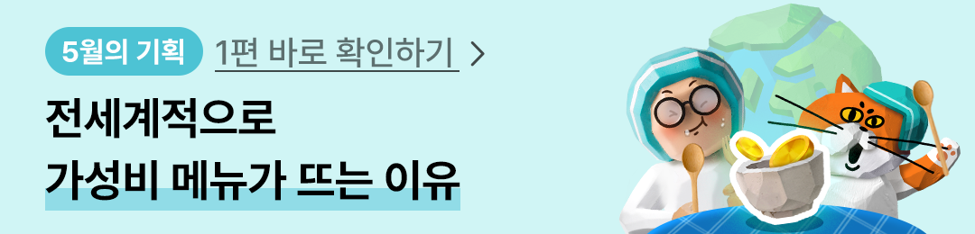 이달의기획1편
