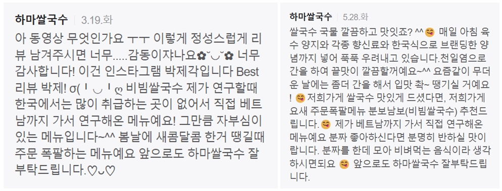 하마쌀국수리뷰