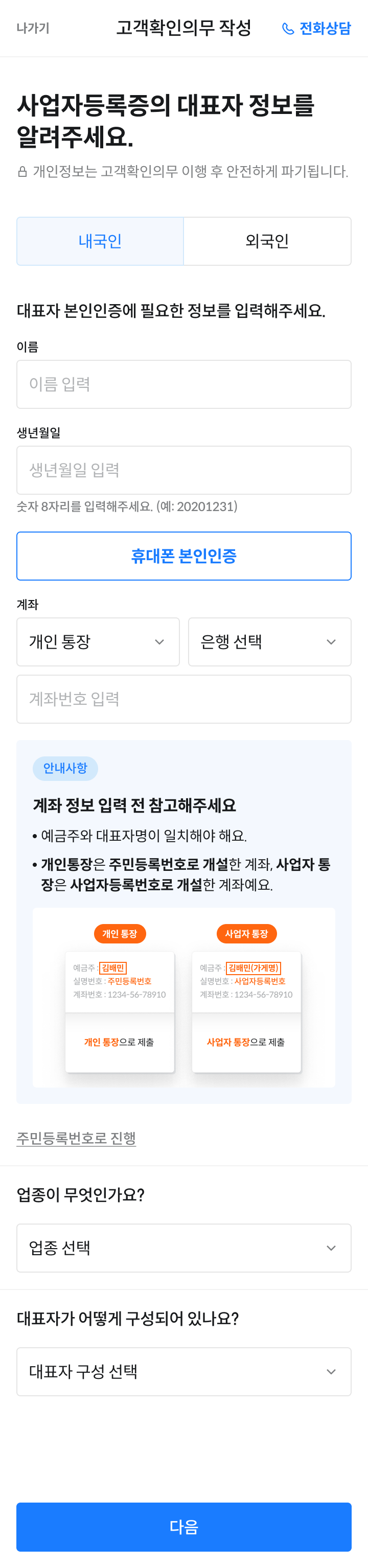 앱화면
