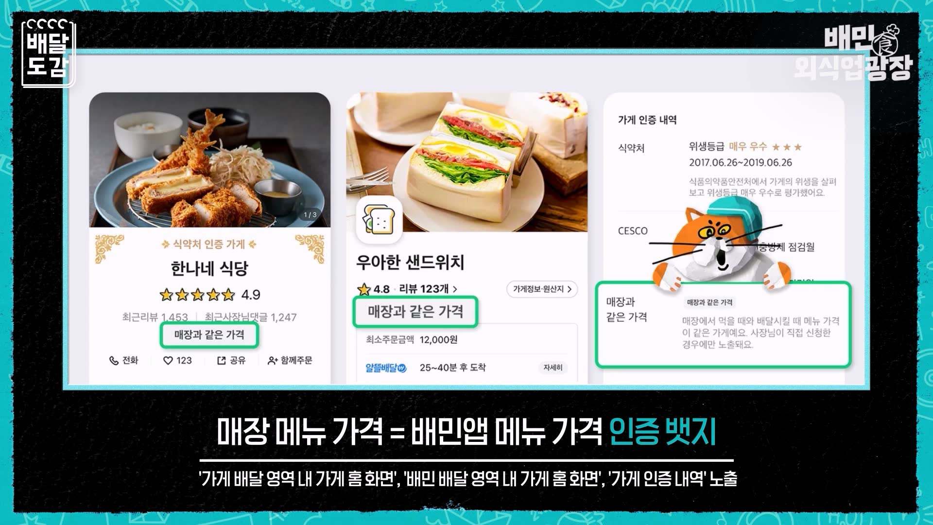 매장과같은가격