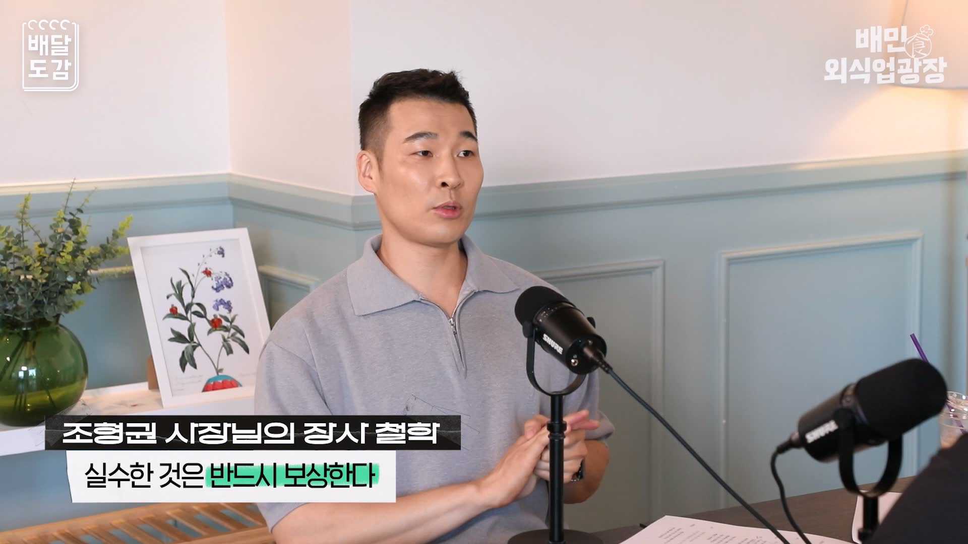 보상
