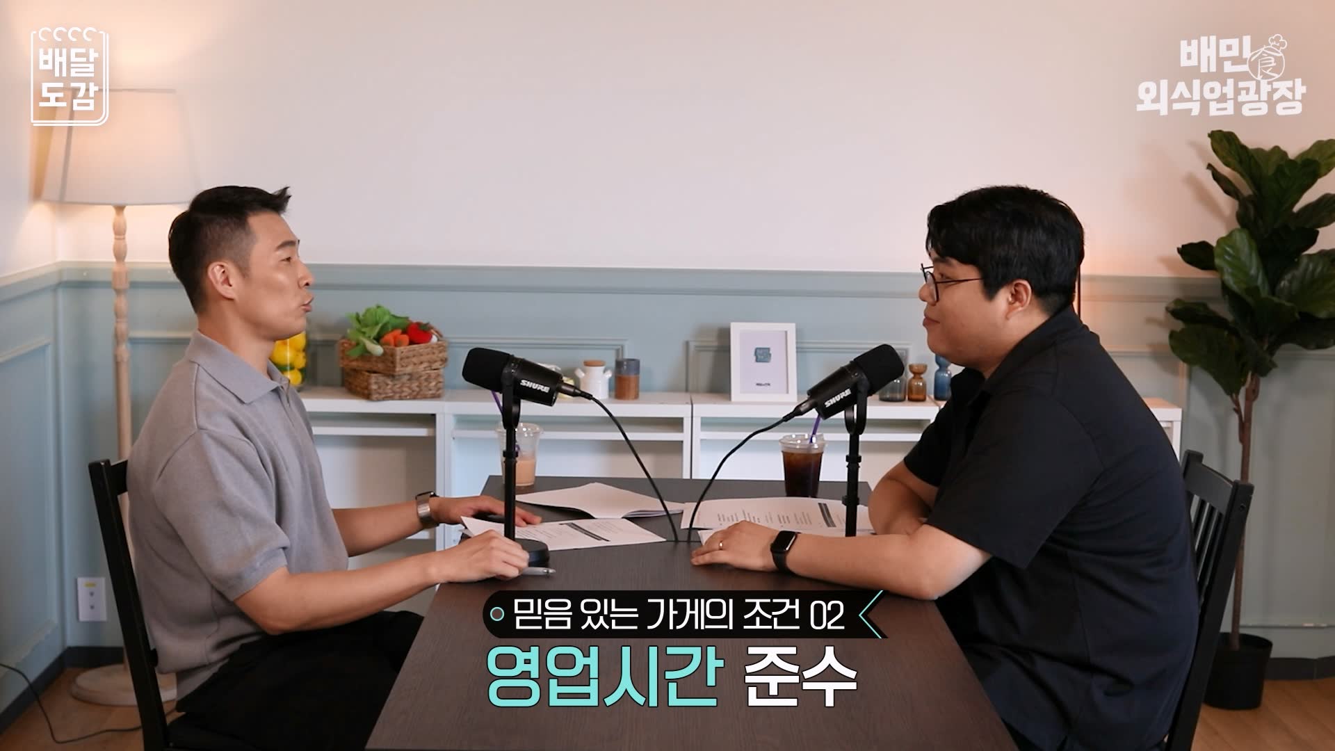 영업시간