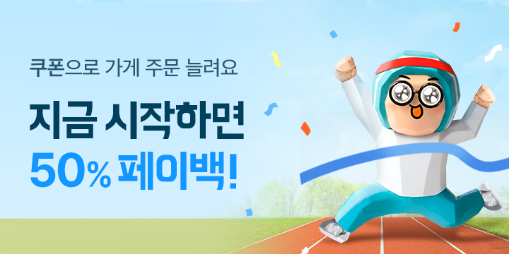 첫혜택 기획전