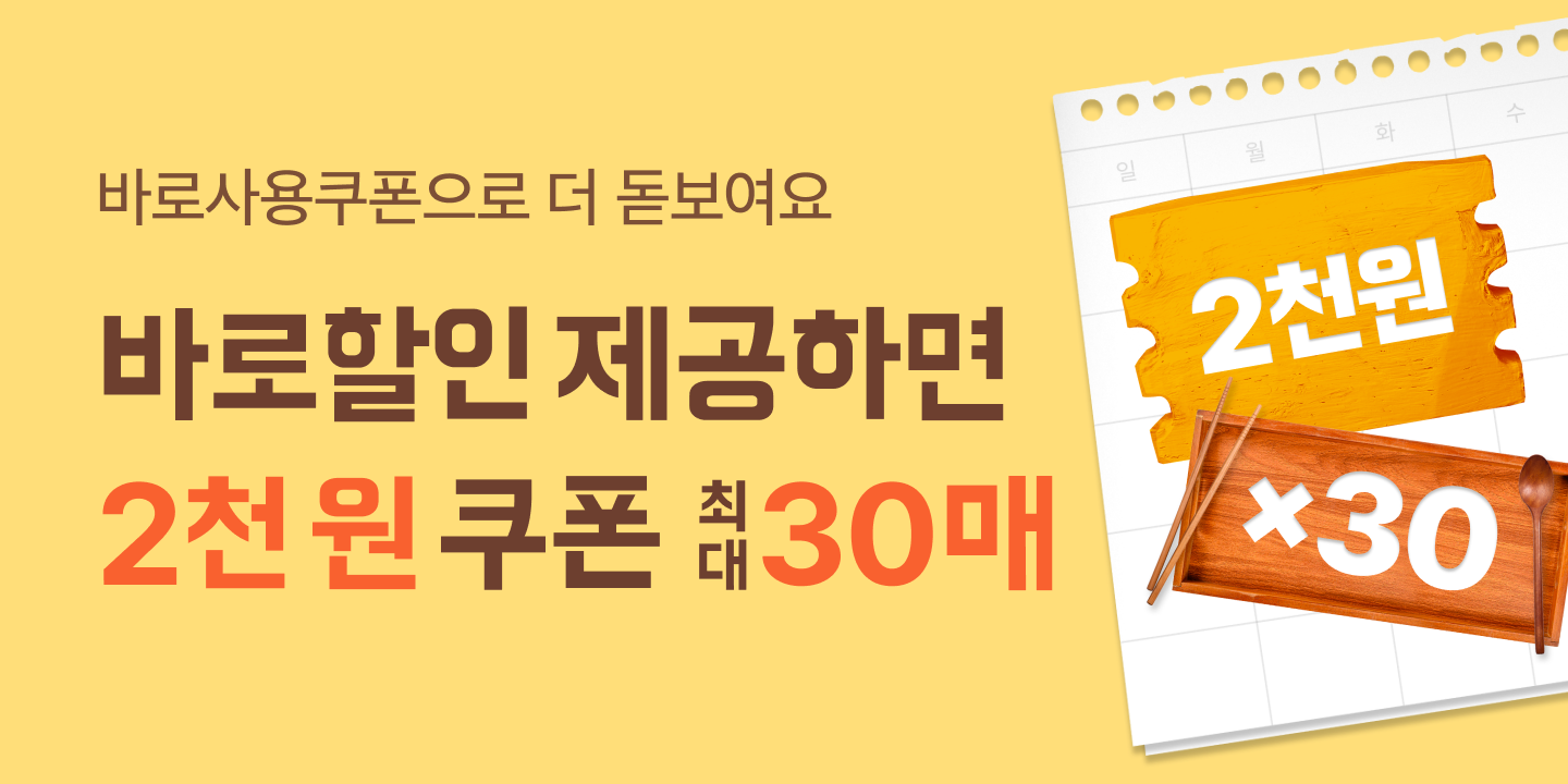 마케팅더하는날 기획전