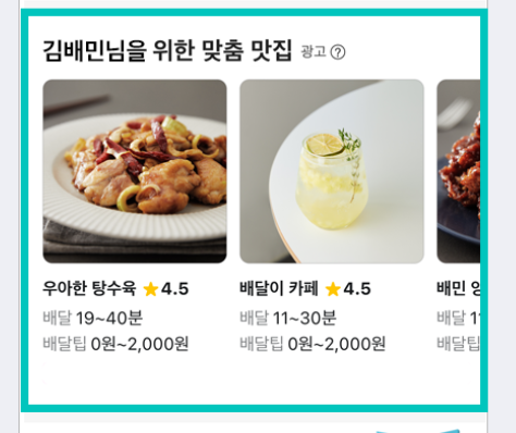 가게배달 검색 홈