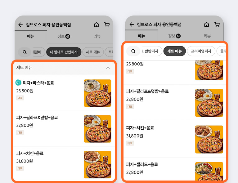 단골, 고객서비스, 구성원, 배민직원, 배민