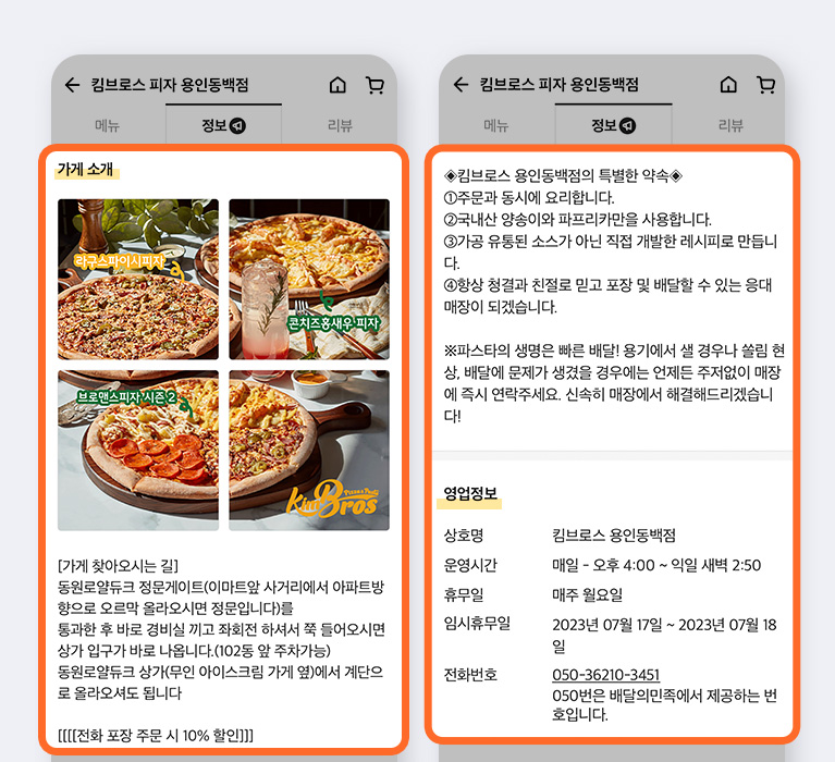 단골, 고객서비스, 구성원, 배민직원, 배민