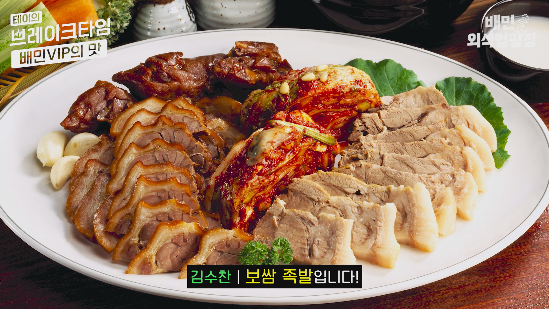 족발
