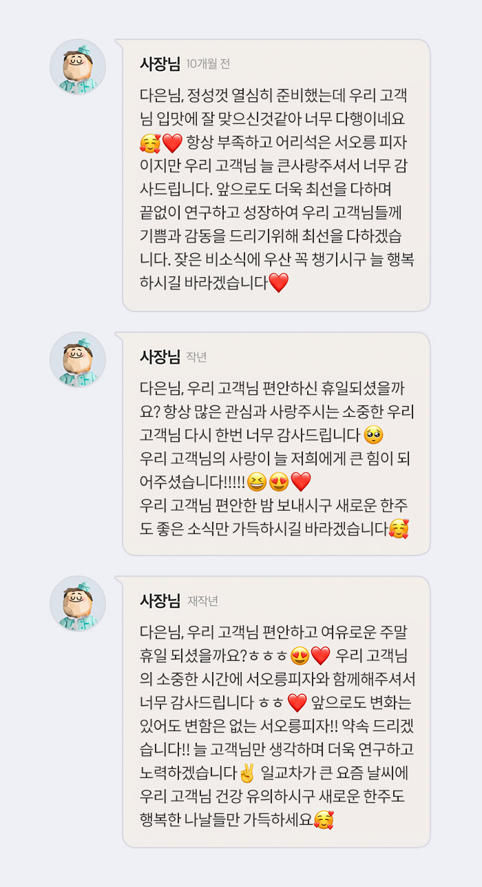 단골, 고객서비스, 구성원, 배민직원, 배민