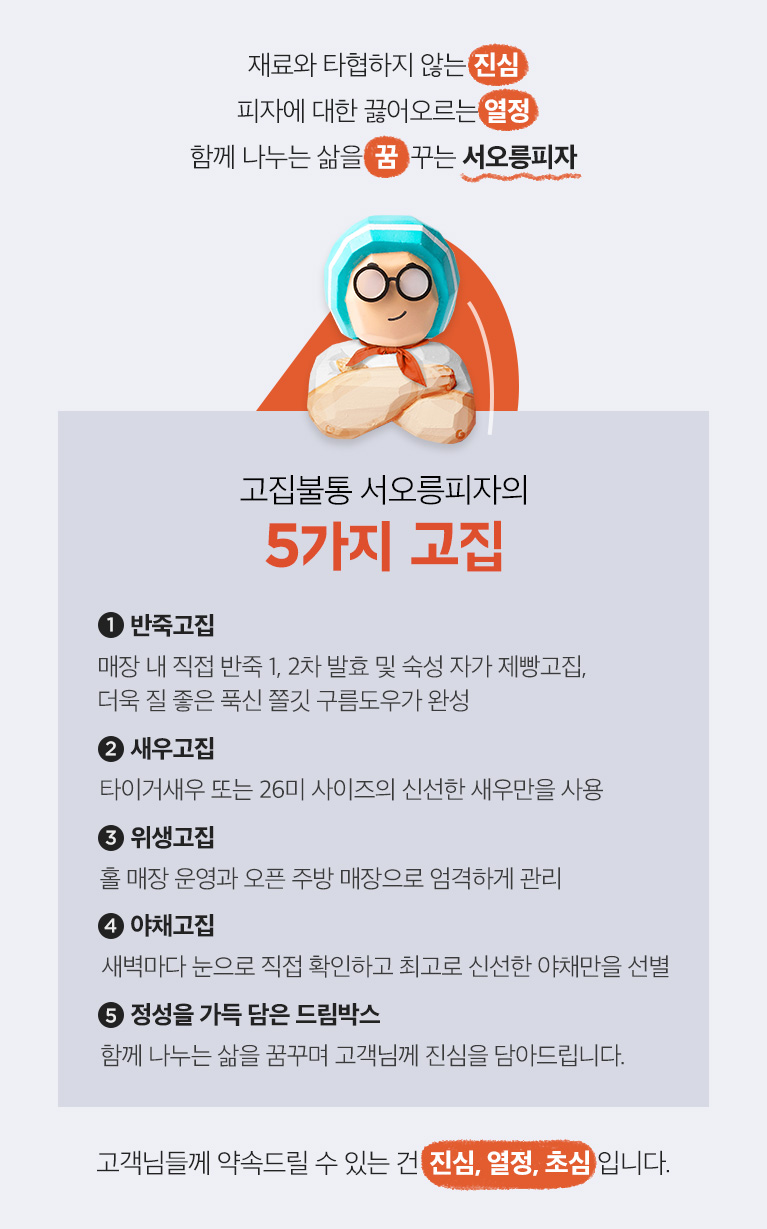 단골
