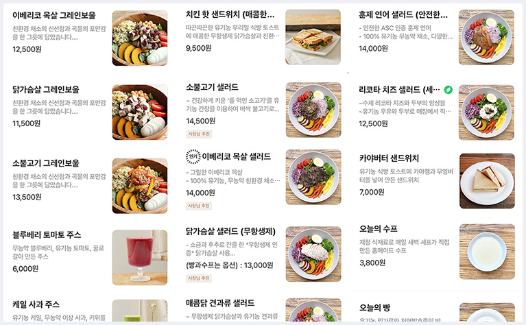 메뉴기획, 메뉴, 마케팅, 단짠단짠