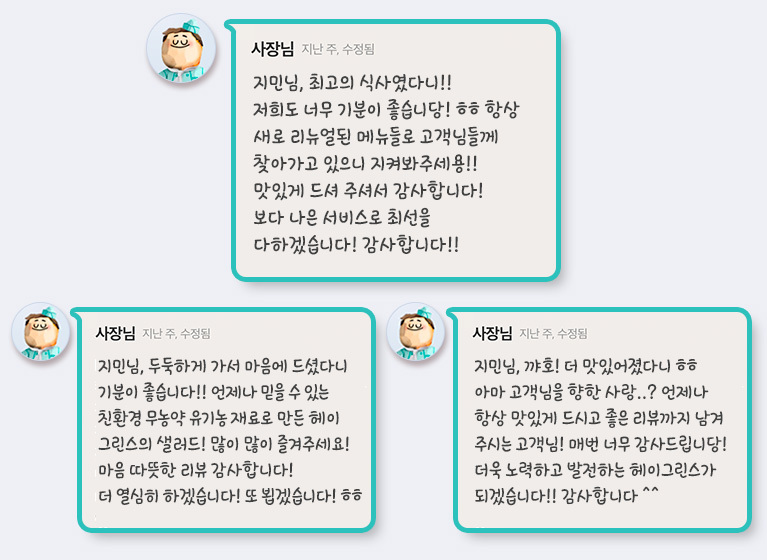 메뉴기획, 메뉴, 마케팅, 단짠단짠