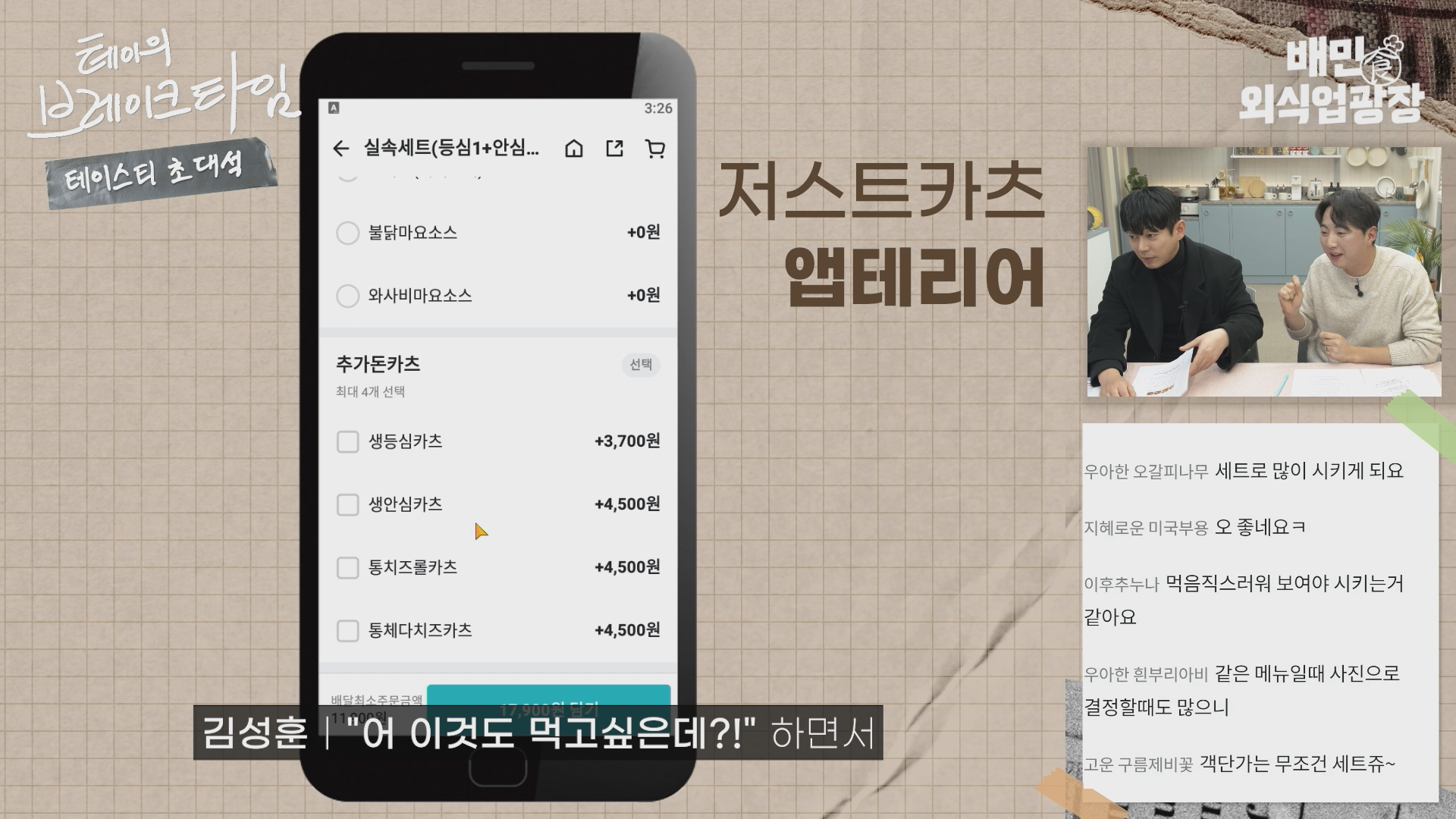 메뉴 구성