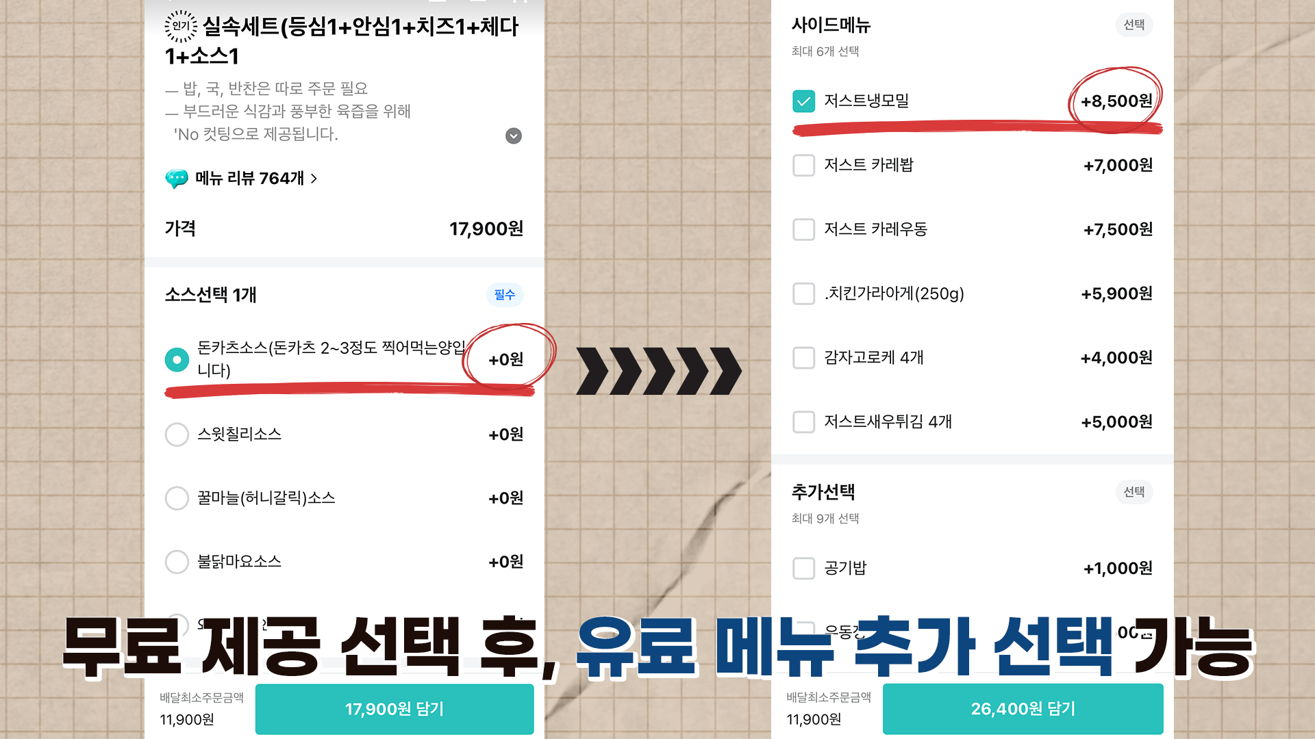 추가 대판