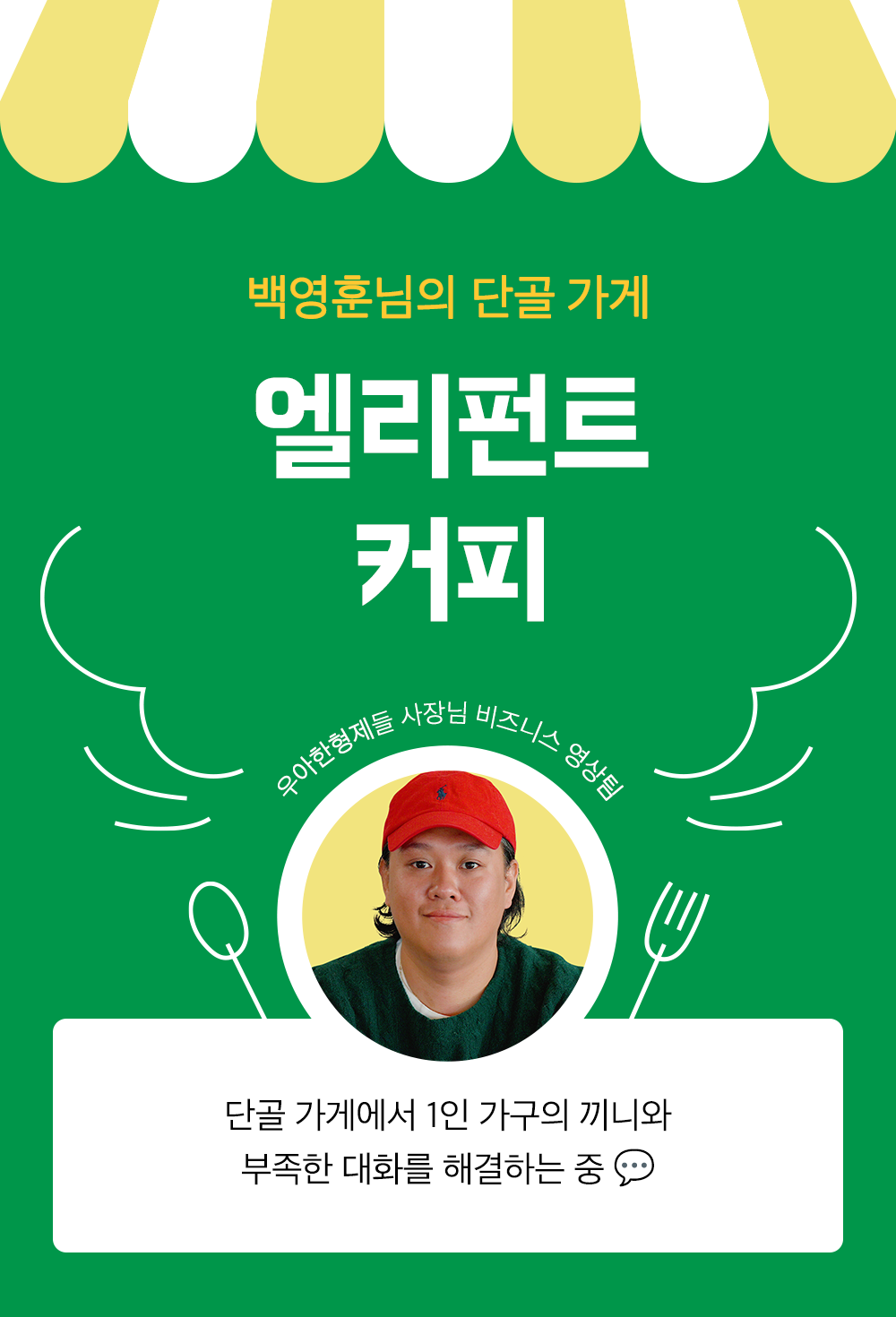단짠단짠
