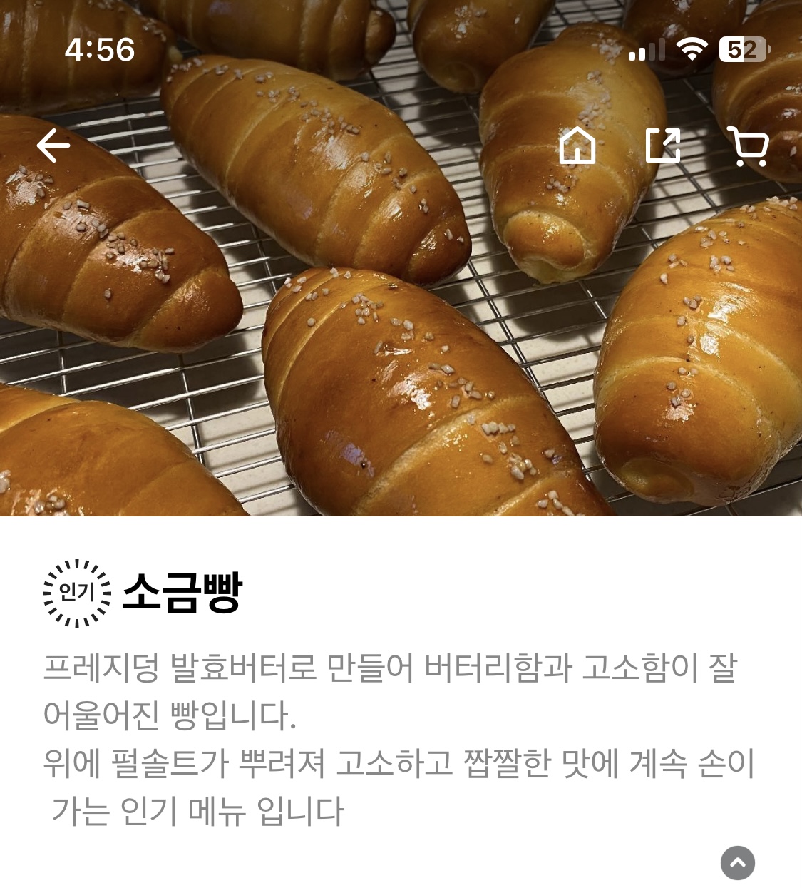 단짠단짠