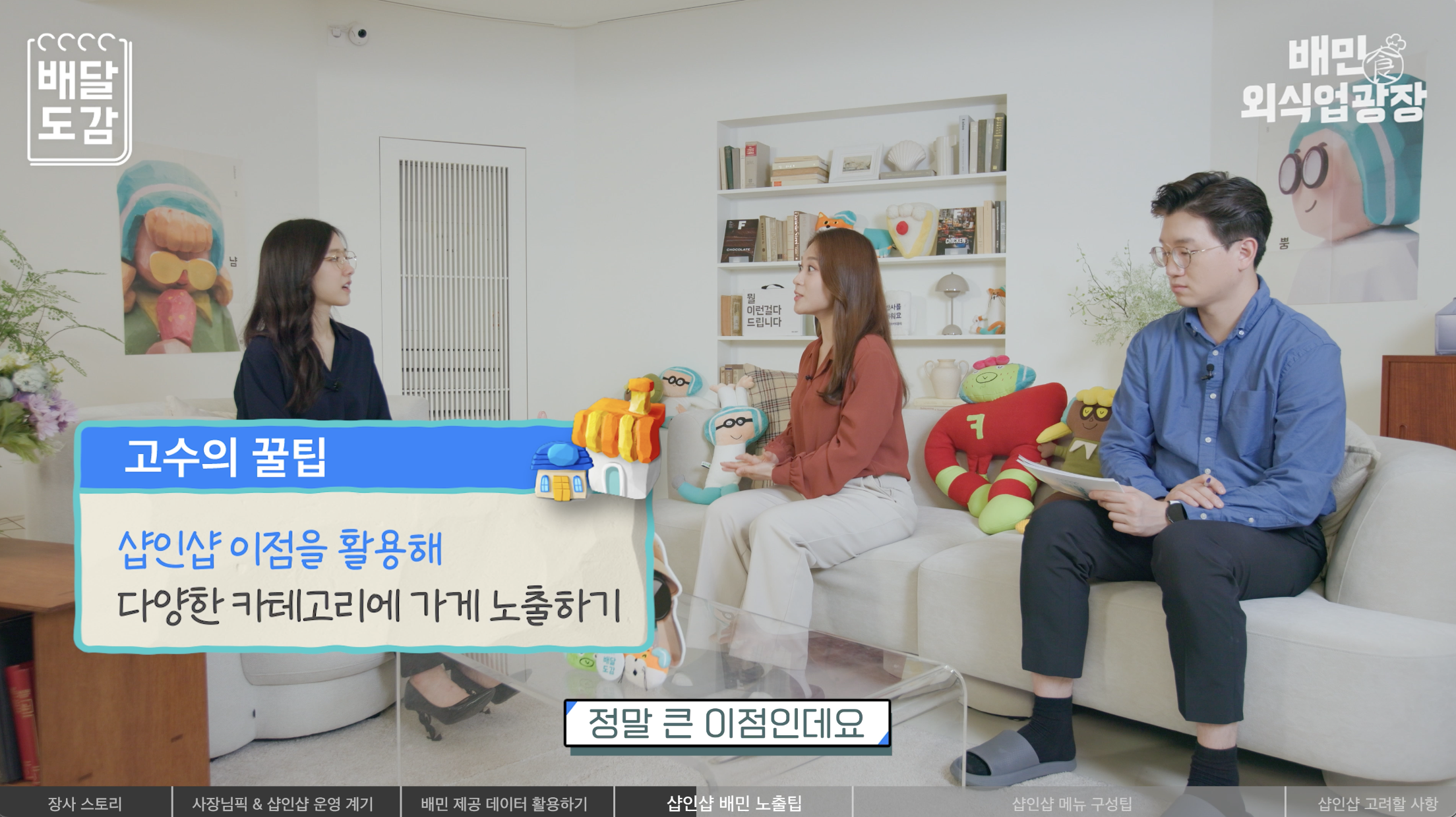 샵인샵이점