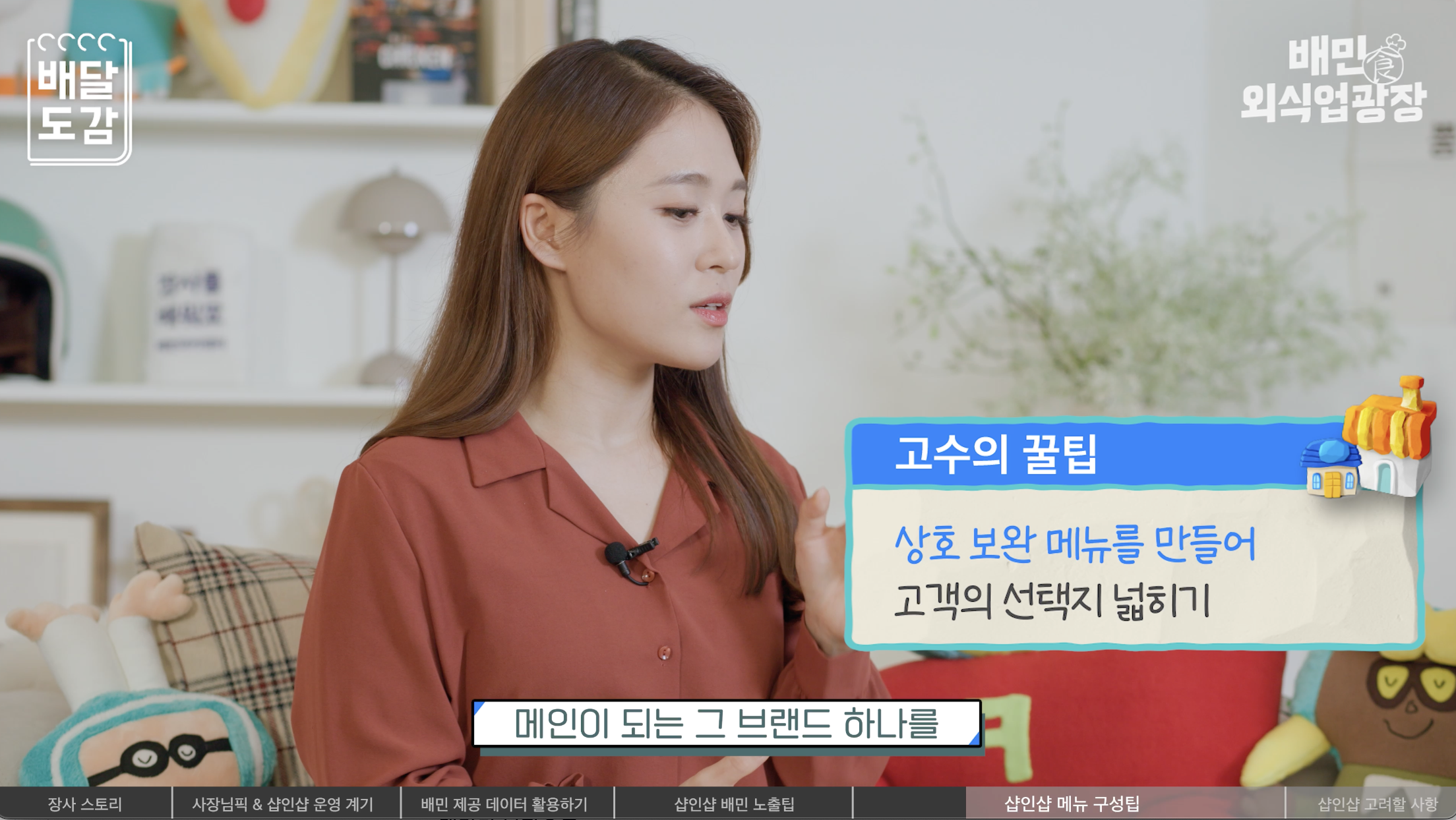 상호보완메뉴