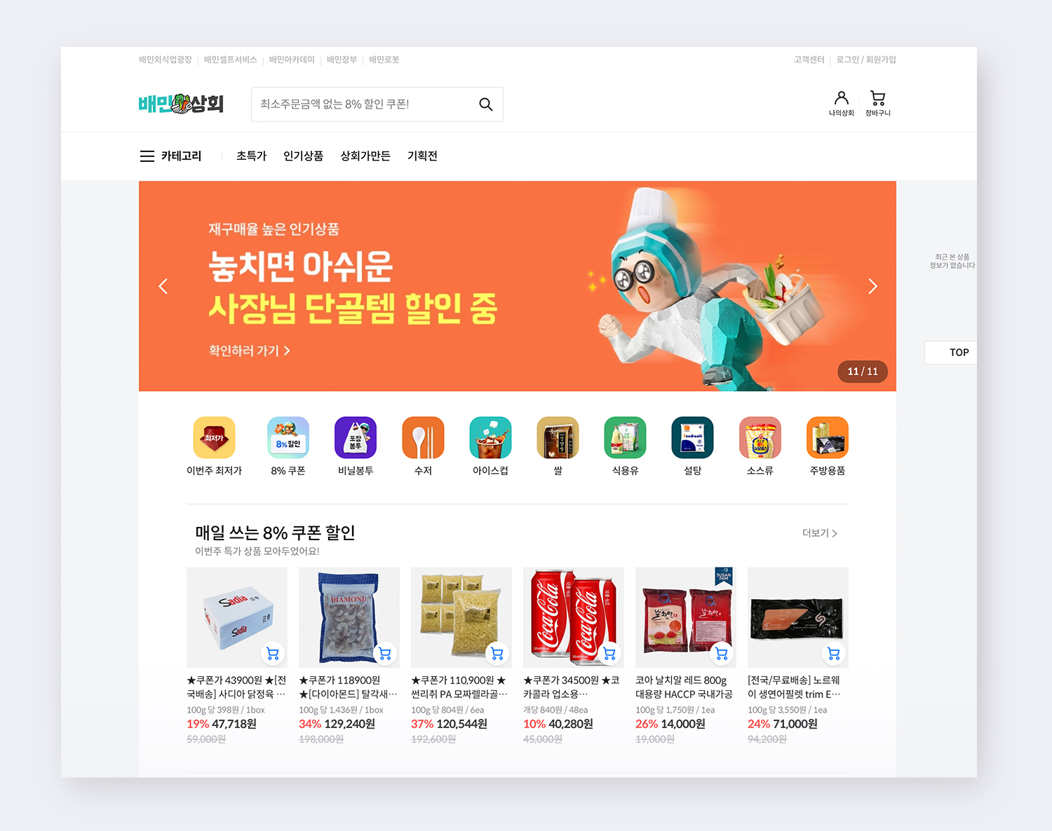 배민상회