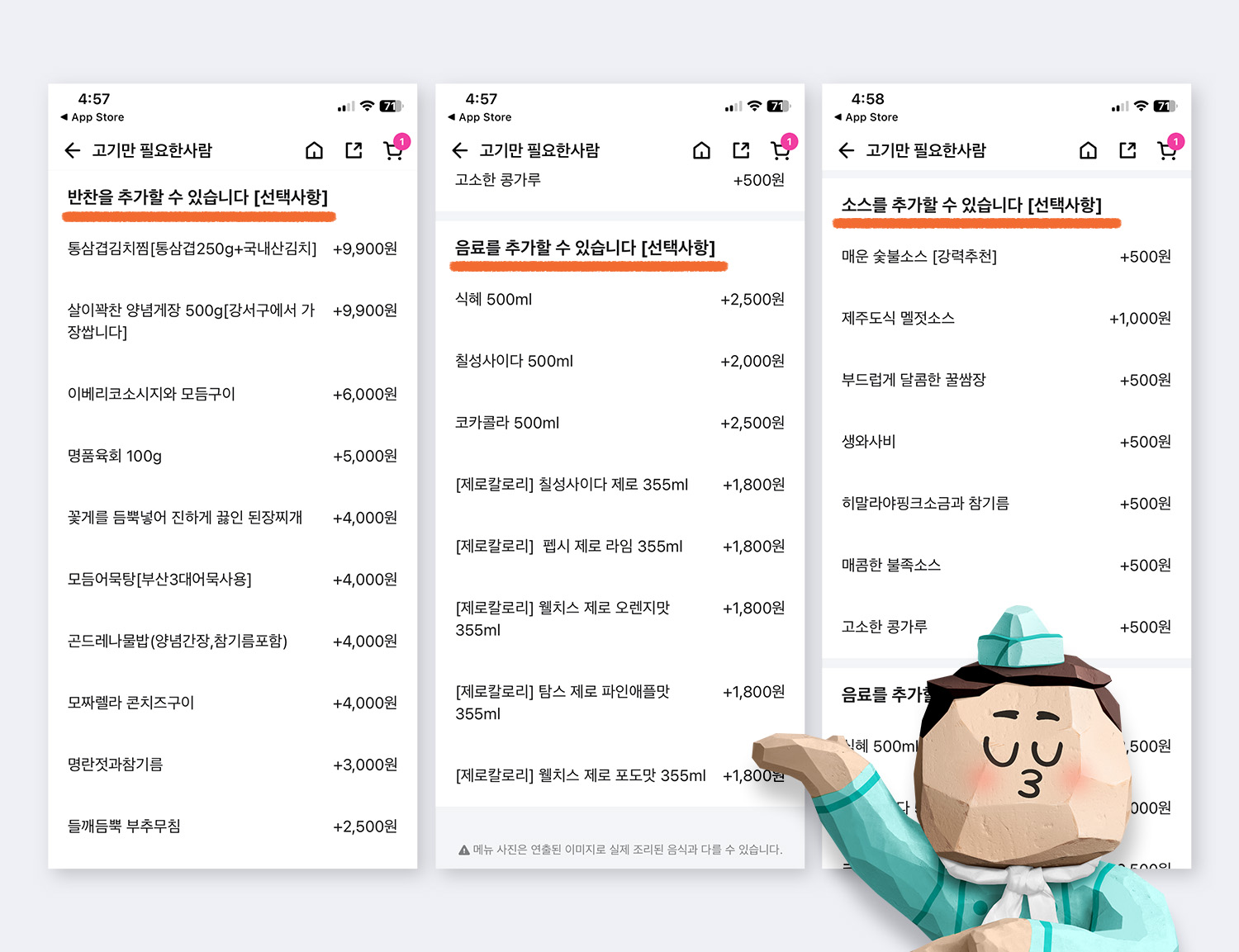 단골, 고객서비스, 구성원, 배민직원, 배민