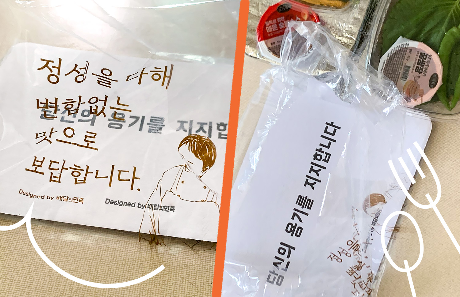 단골, 고객서비스, 구성원, 배민직원, 배민