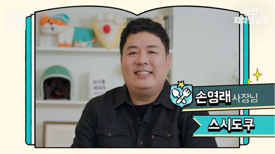사장님 소개