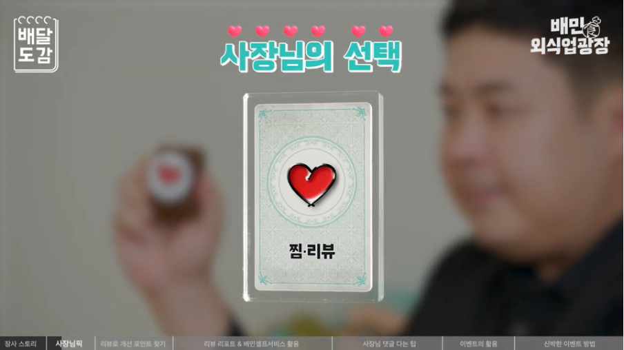 사장님 픽