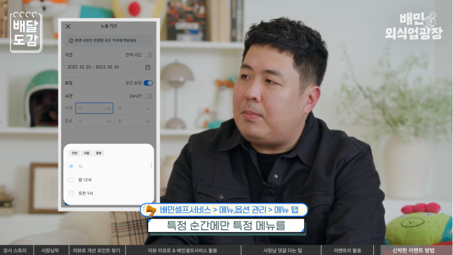 꿀팁4 특선메뉴