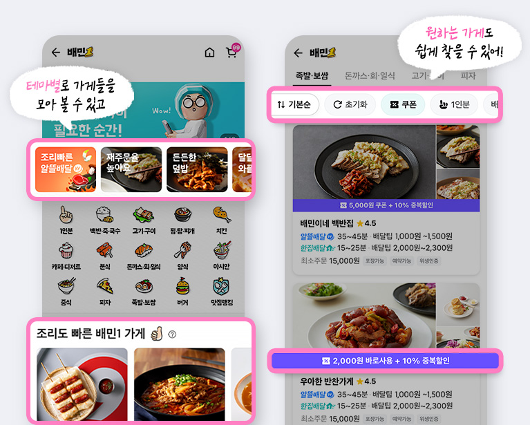 앱화면