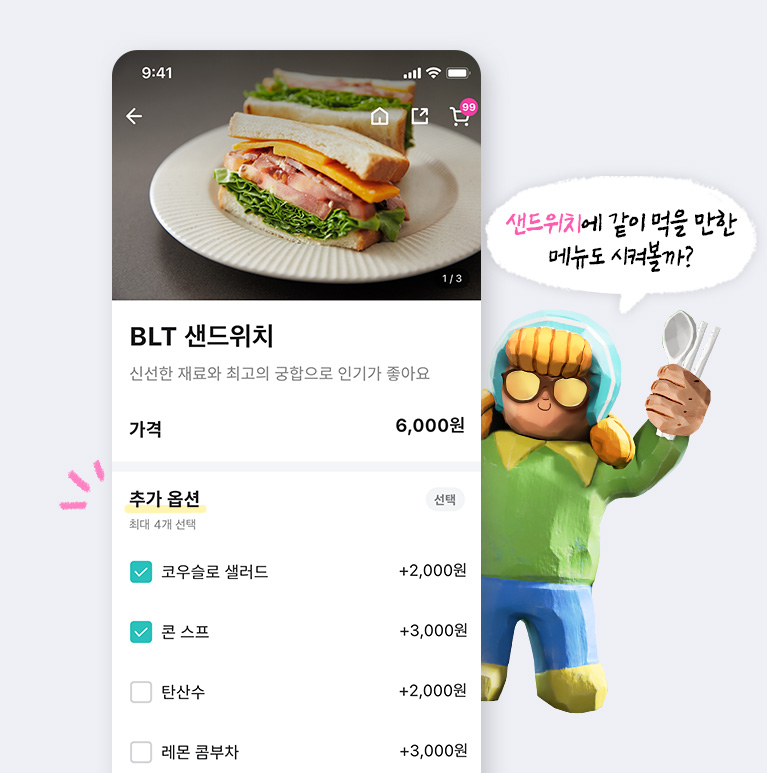 앱화면