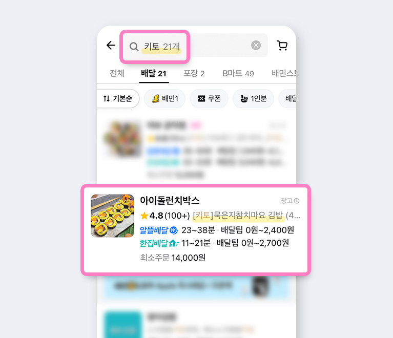 앱화면