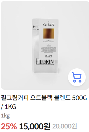 필그림원두