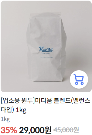 킵댓로스터리