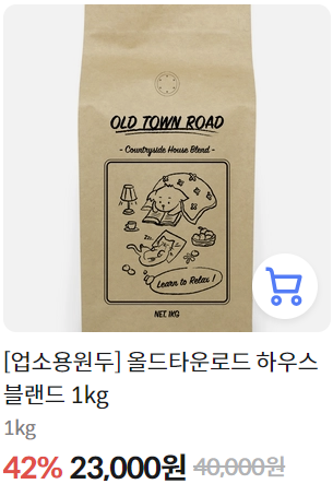 컨트리사이드