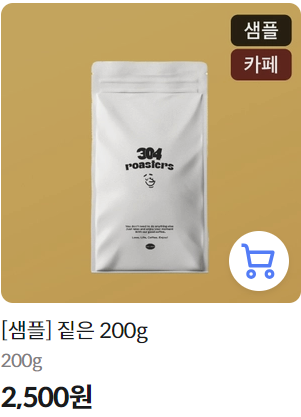 304로스터스