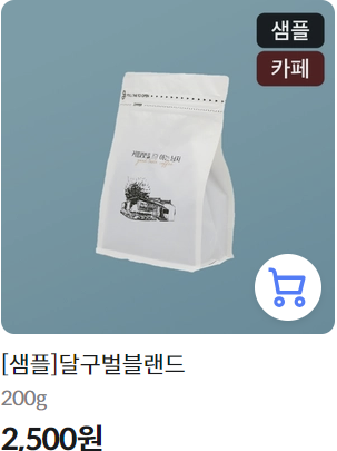 커피맛을조금아는남자